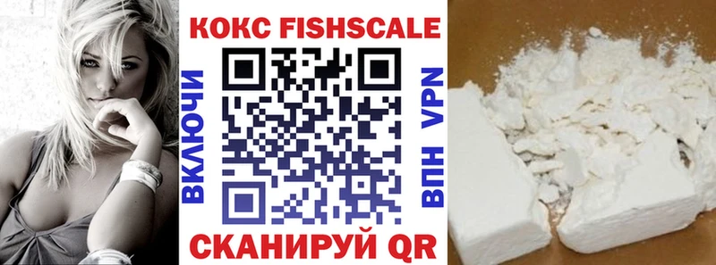 COCAIN Fish Scale  Кемь 