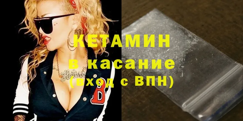 купить закладку  кракен вход  КЕТАМИН VHQ  Кемь 