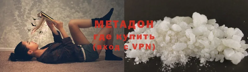 Метадон мёд  Кемь 