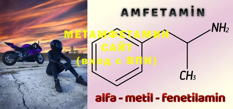 МЕТАМФЕТАМИН Methamphetamine  маркетплейс состав  Кемь 